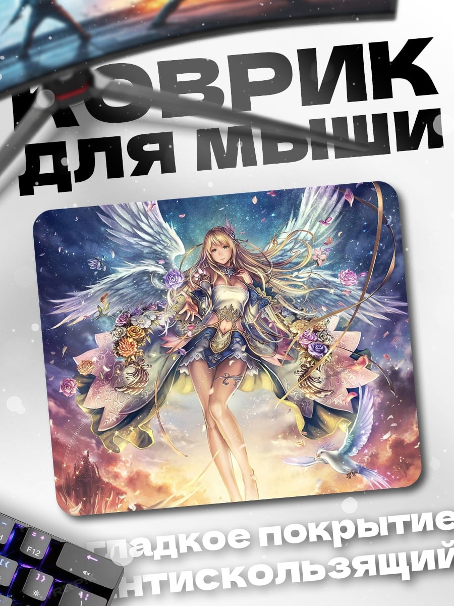 Коврик Ангел в сиянии