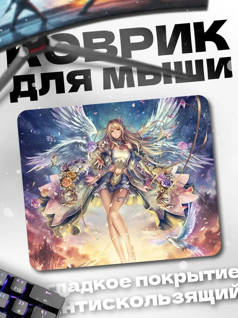 Коврик Ангел в сиянии