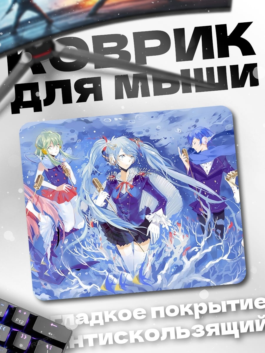 Коврик Вокалоиды в воде