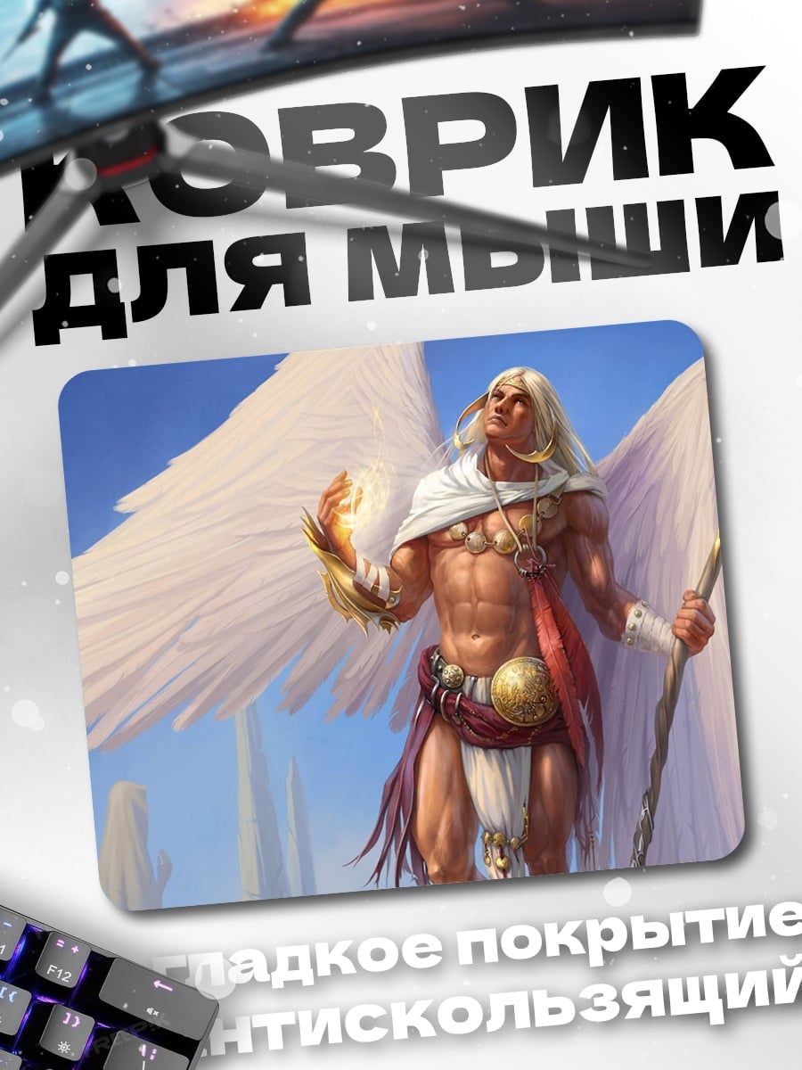 Коврик Ангел с посохом