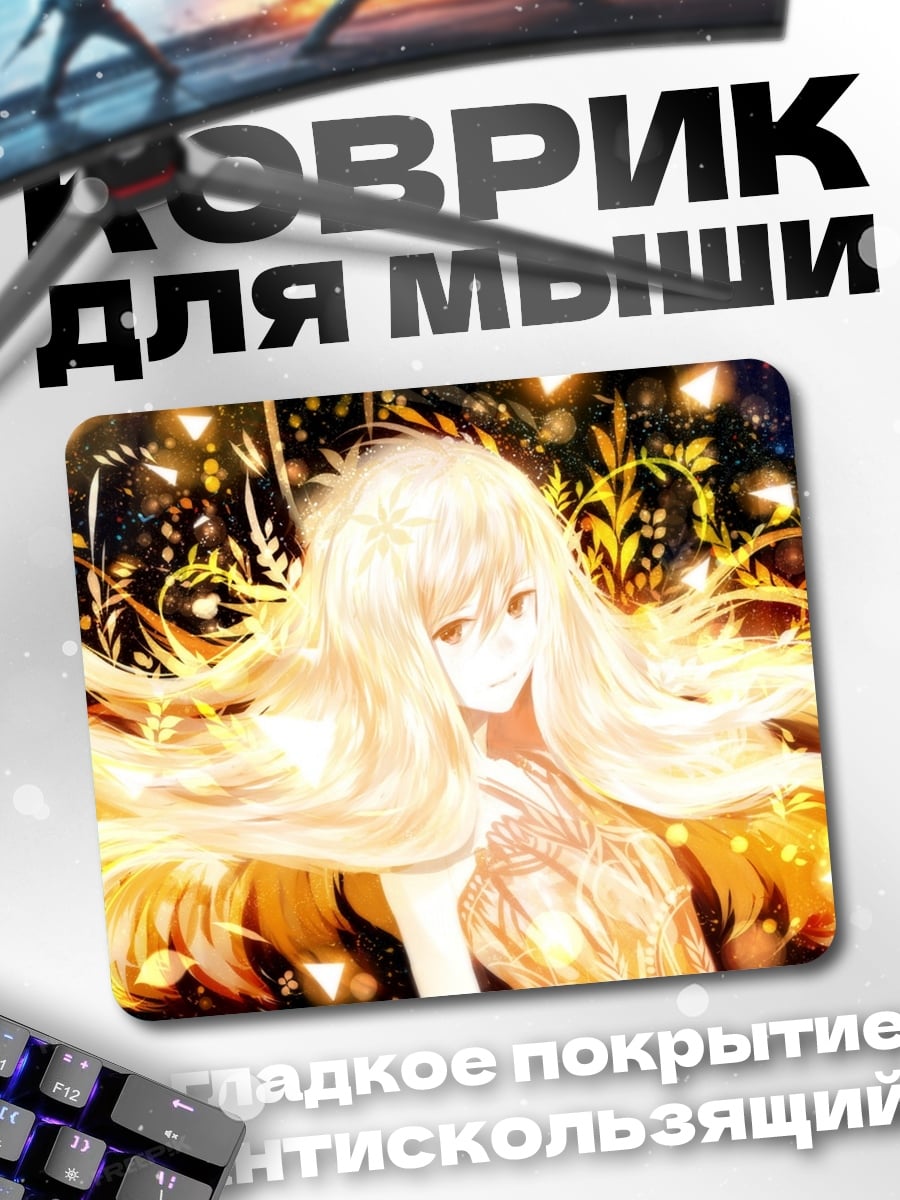 Коврик Золотая девушка