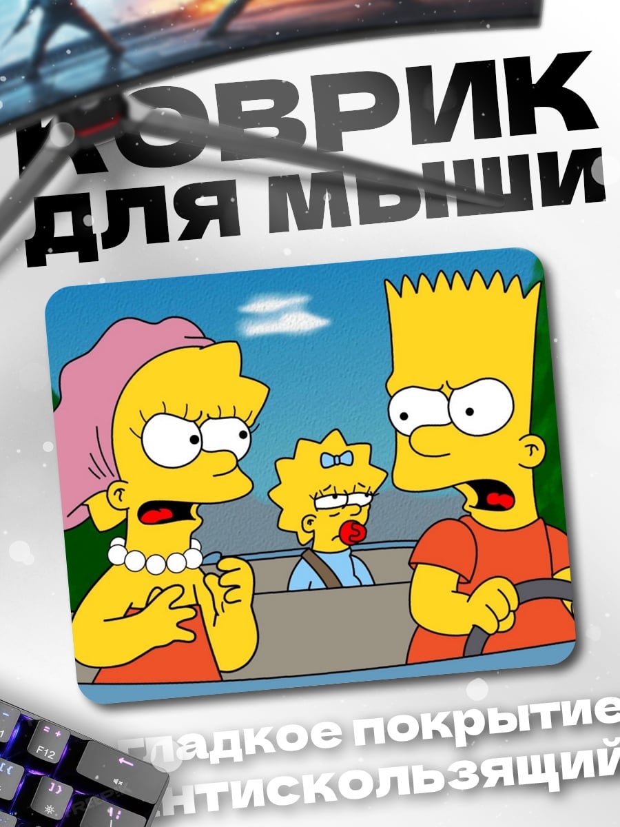 Коврик Симпсоны в машине