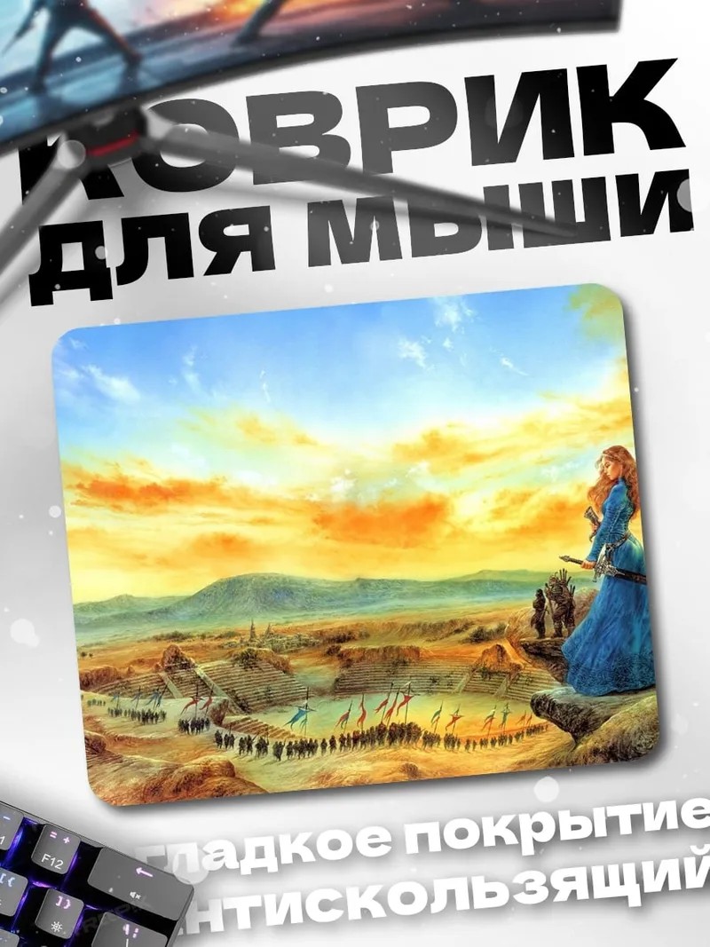 Коврик Девушка с ружьем