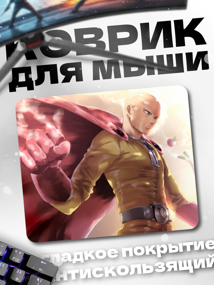 Коврик Сайтама