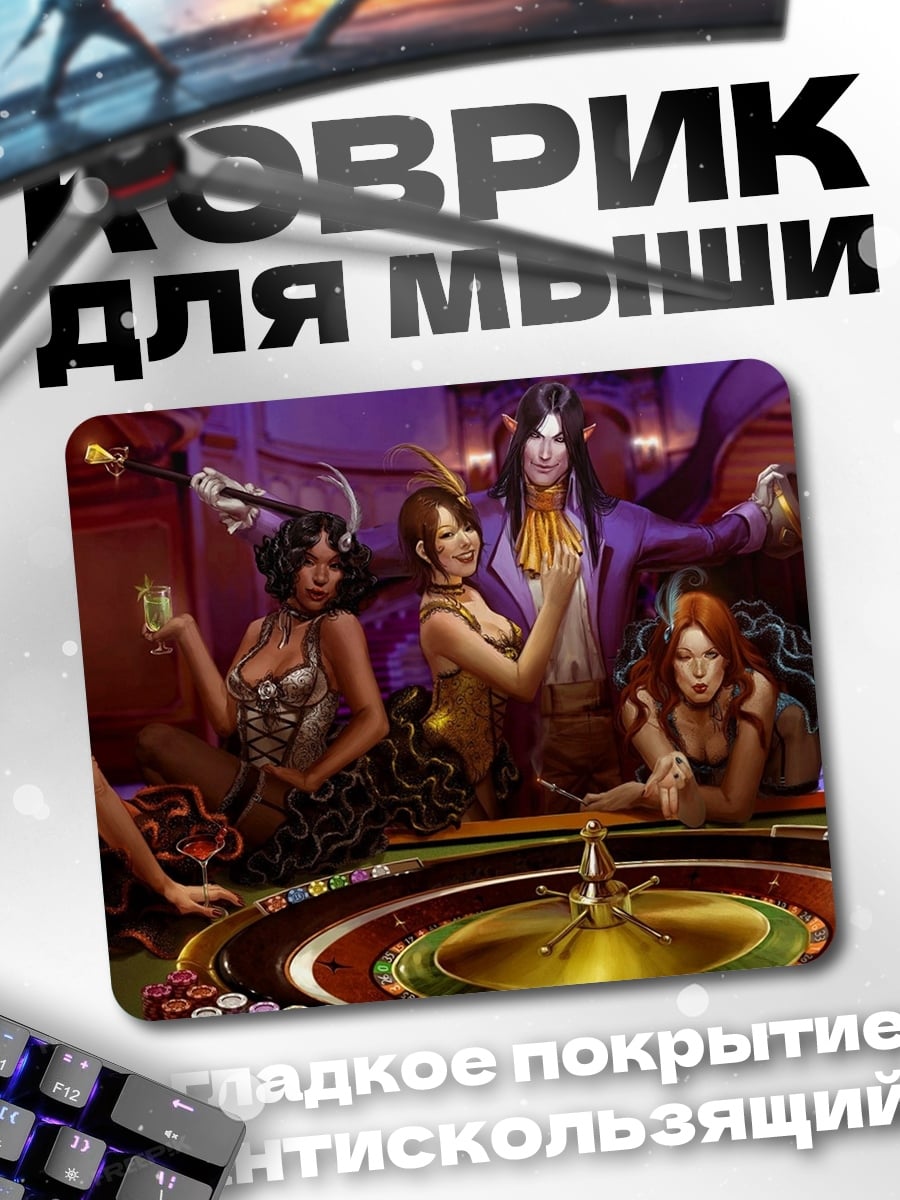 Коврик Девушки в казино