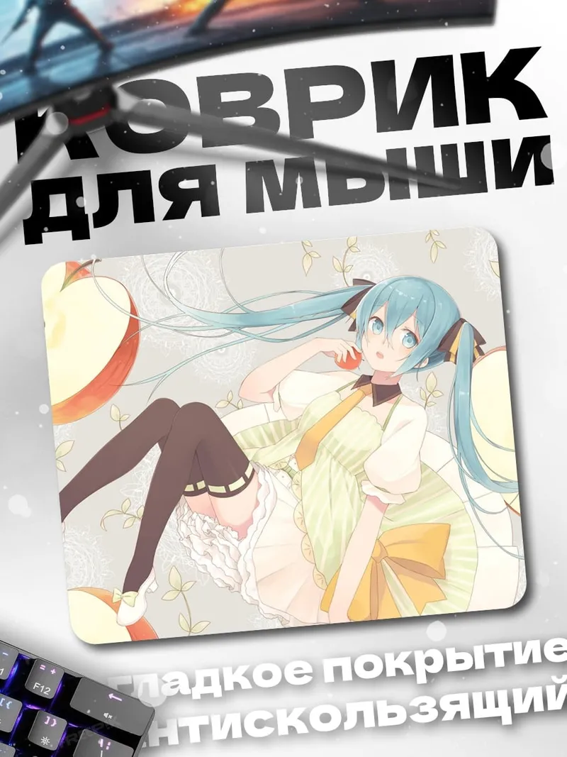 Коврик Аниме девушка Мику