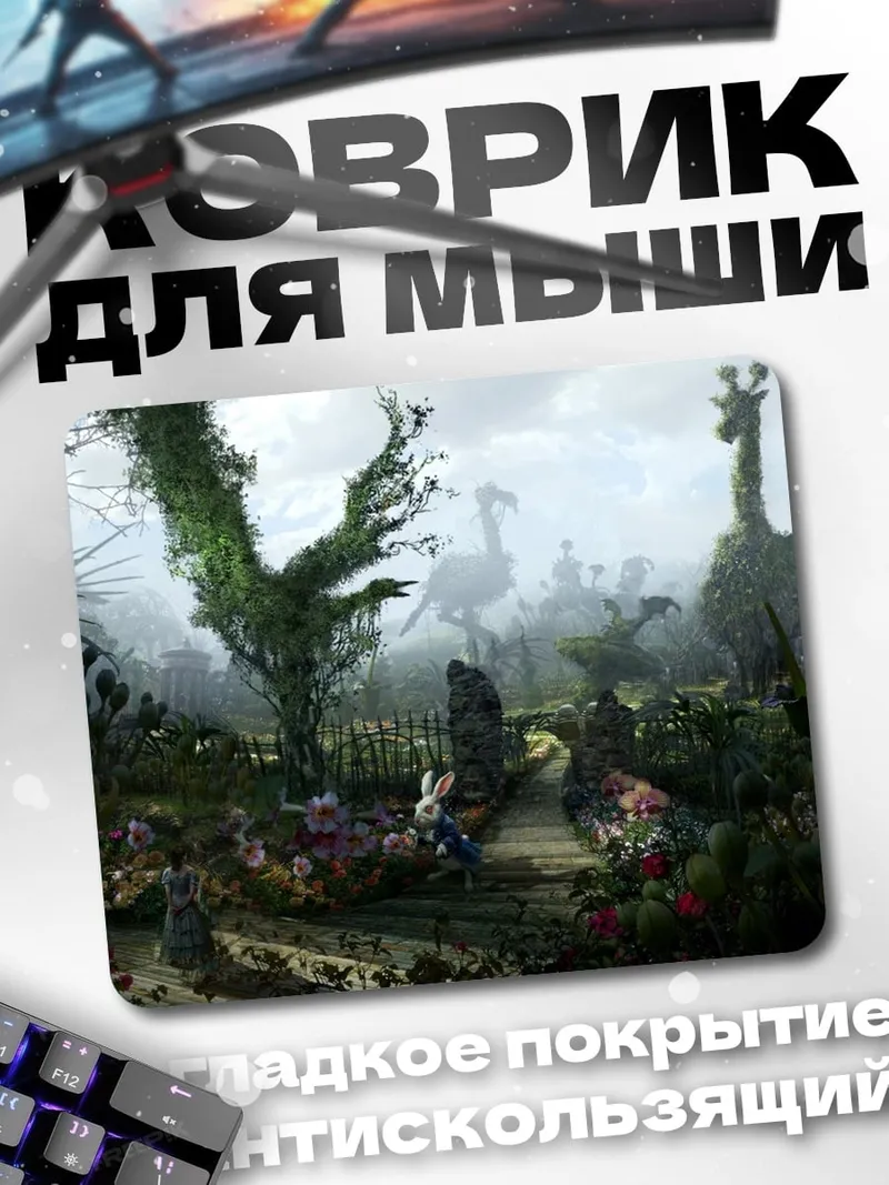 Коврик Заколдованный лес