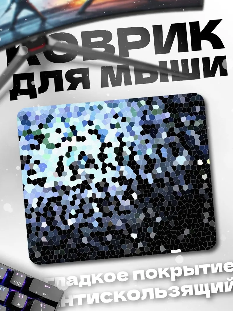 Коврик Абстрактная мозаика