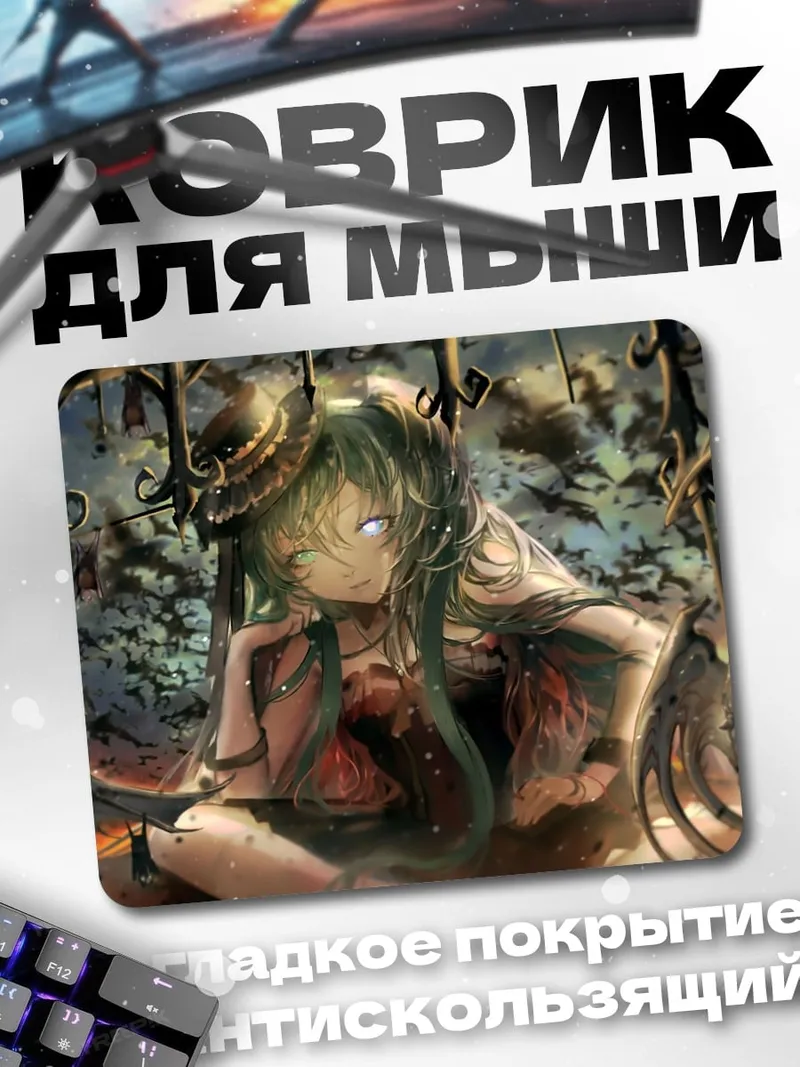 Коврик Аниме девушка