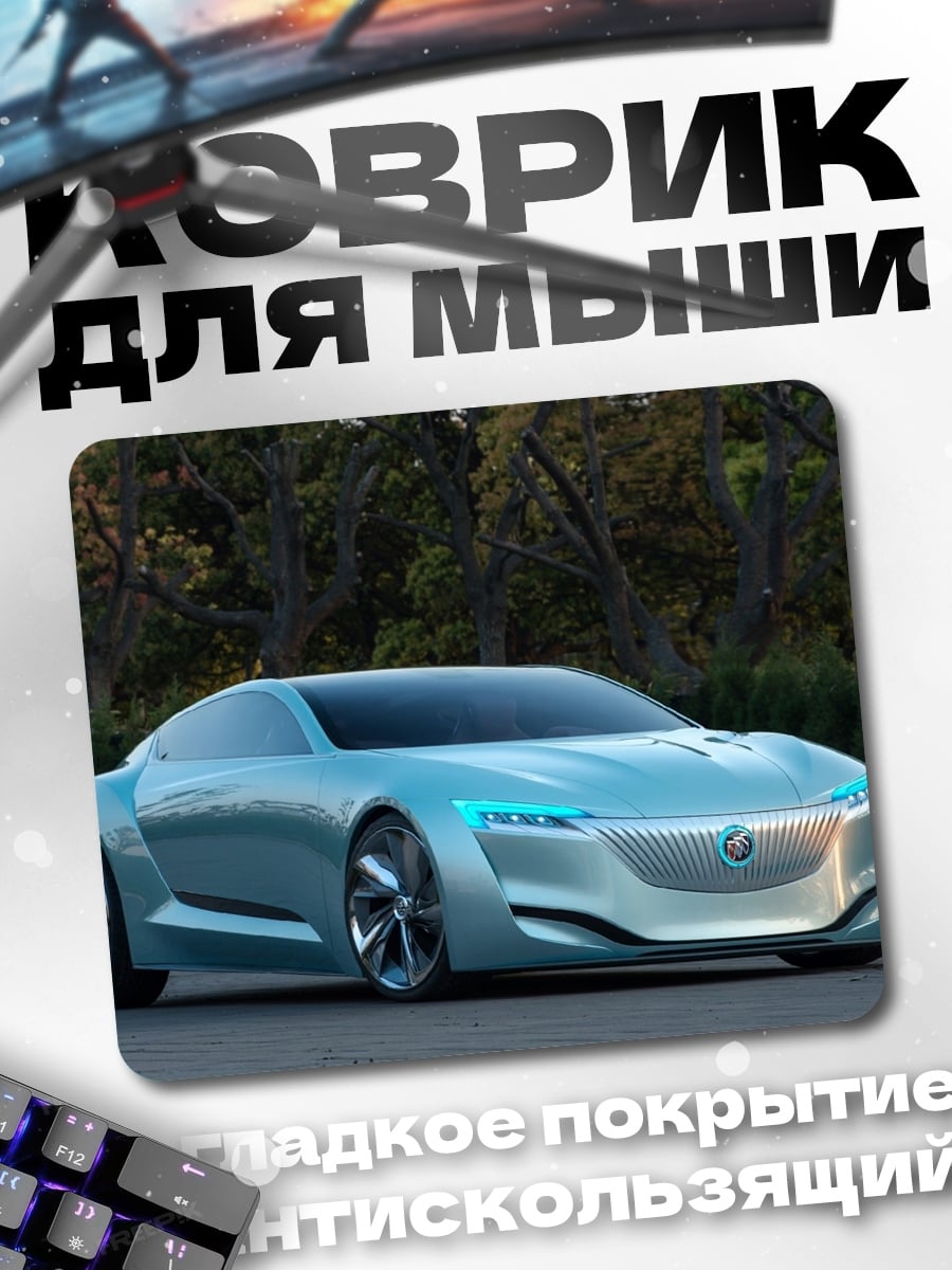 Коврик Концепт электрокар