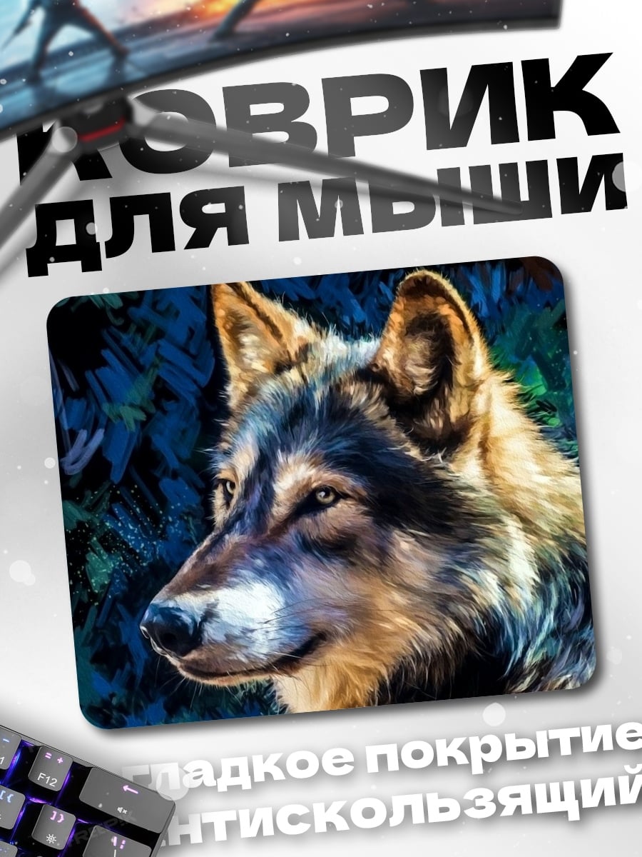 Коврик Портрет волка