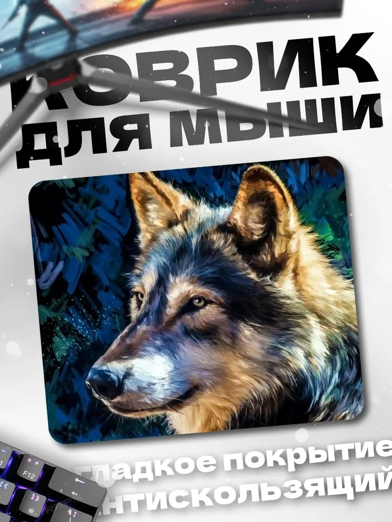 Коврик Портрет волка