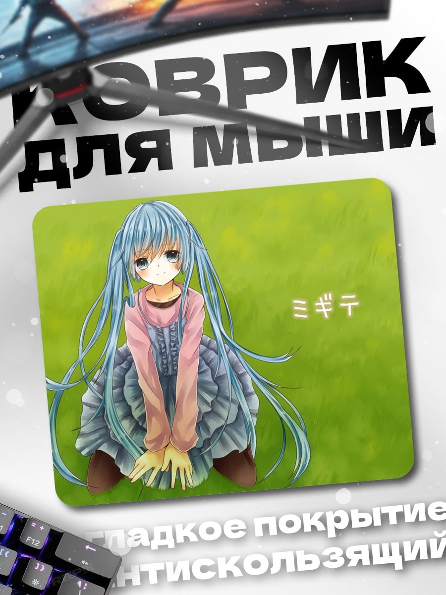 Коврик Аниме девочка