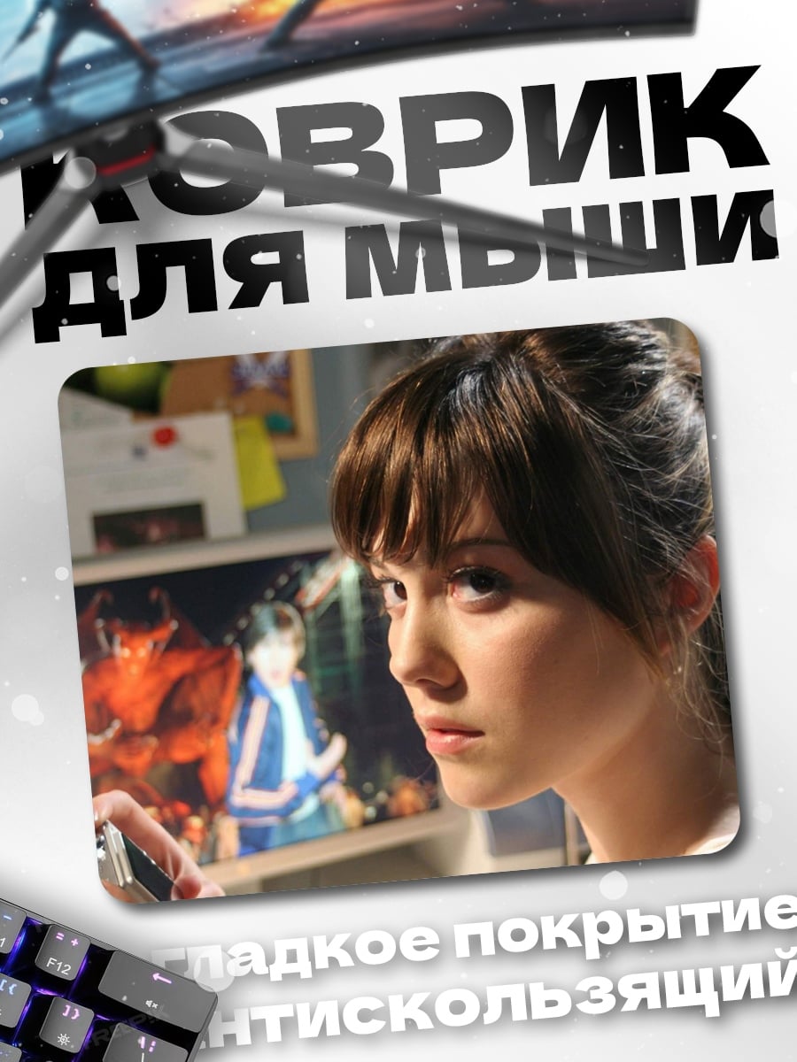 Коврик девушка смотрит в камеру