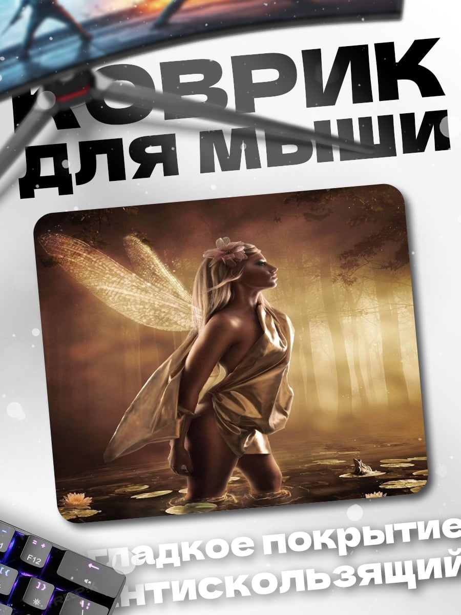 Коврик золотая фея в воде