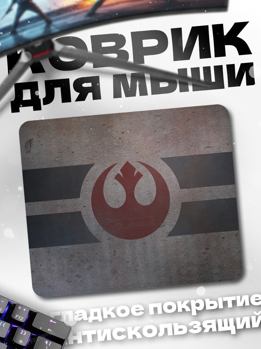 Коврик символ повстанцев