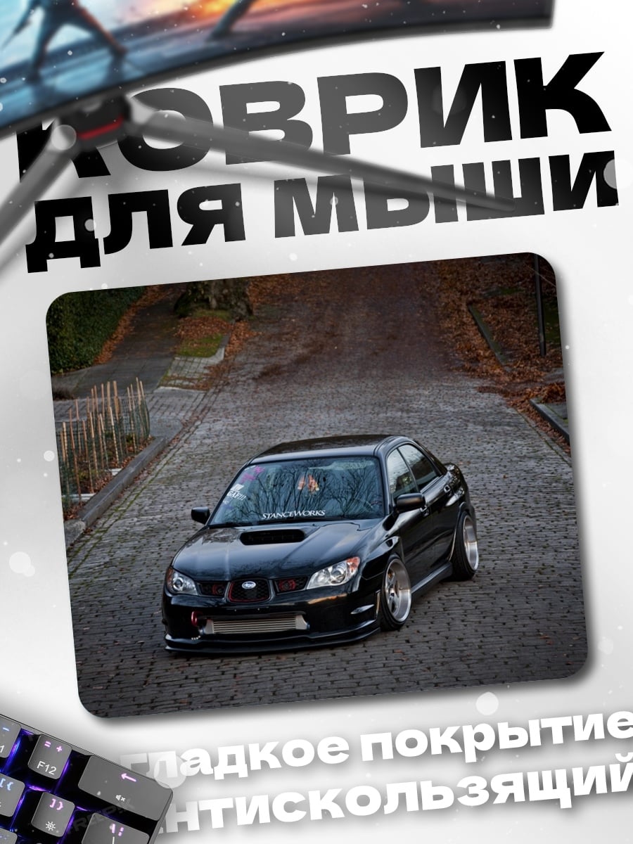 Коврик черный спорткар