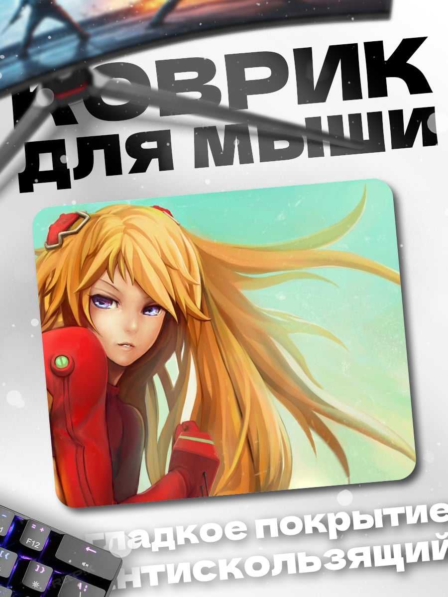 Коврик аска лангли