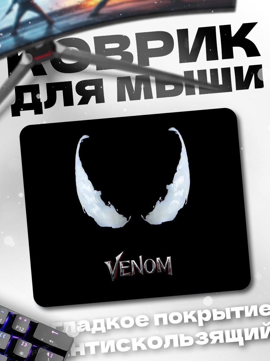 Коврик Логотип Веном