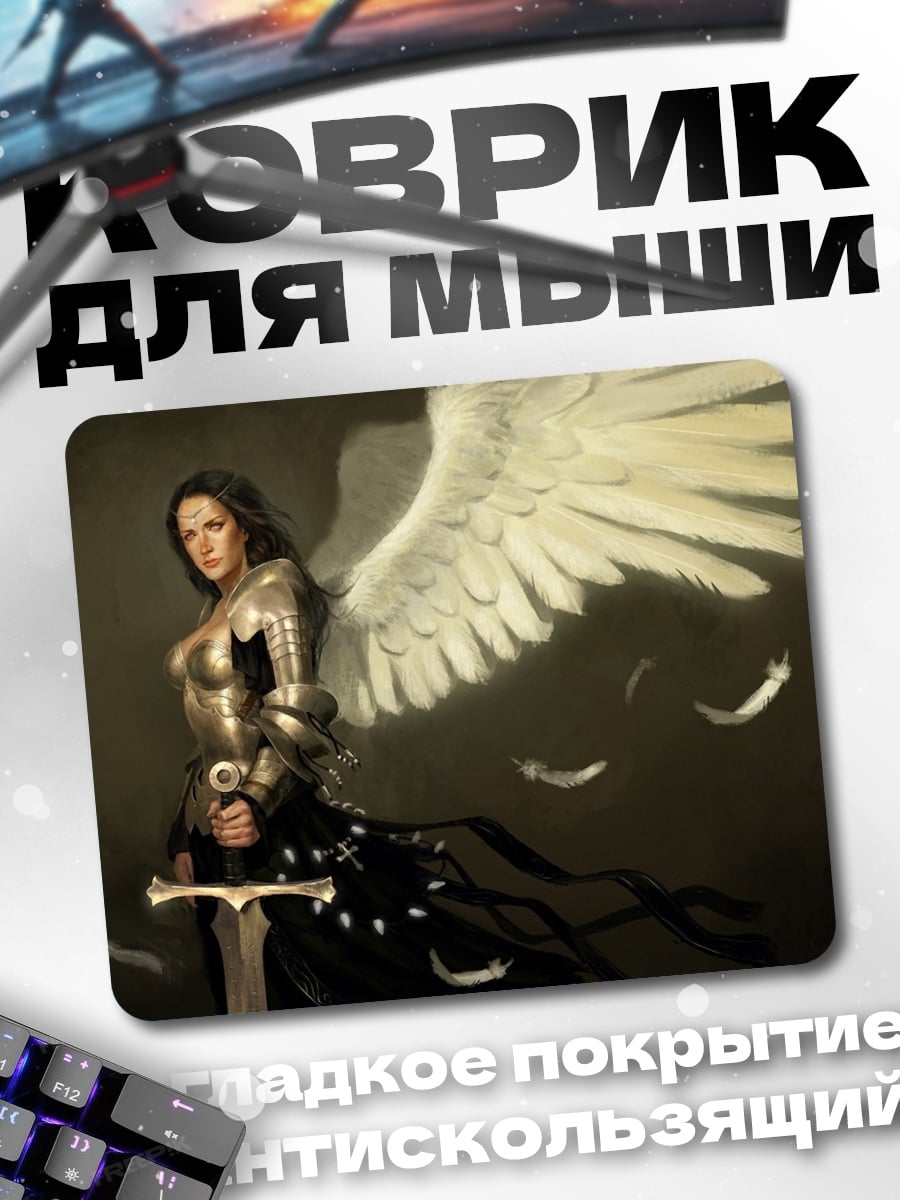 Коврик Ангел воин