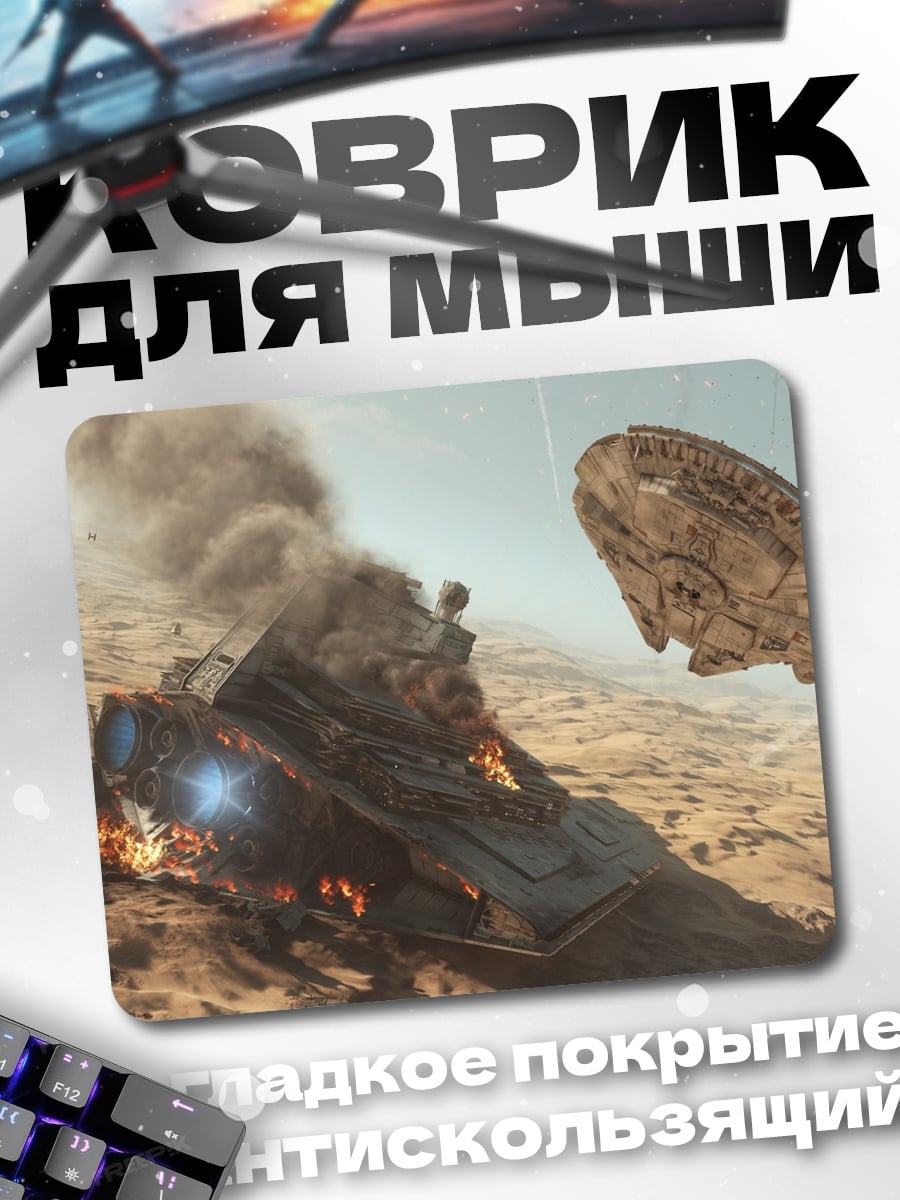 Коврик Побег из пустыни