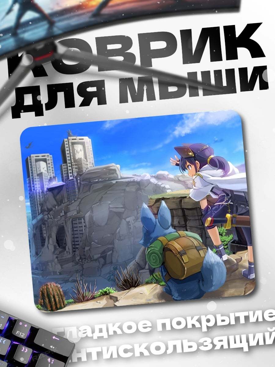 Коврик Девушка и питомец