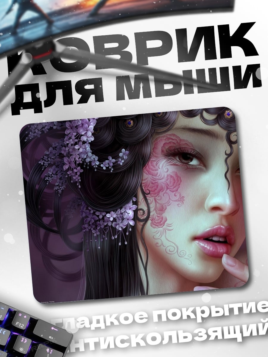 Коврик Азиатская девушка