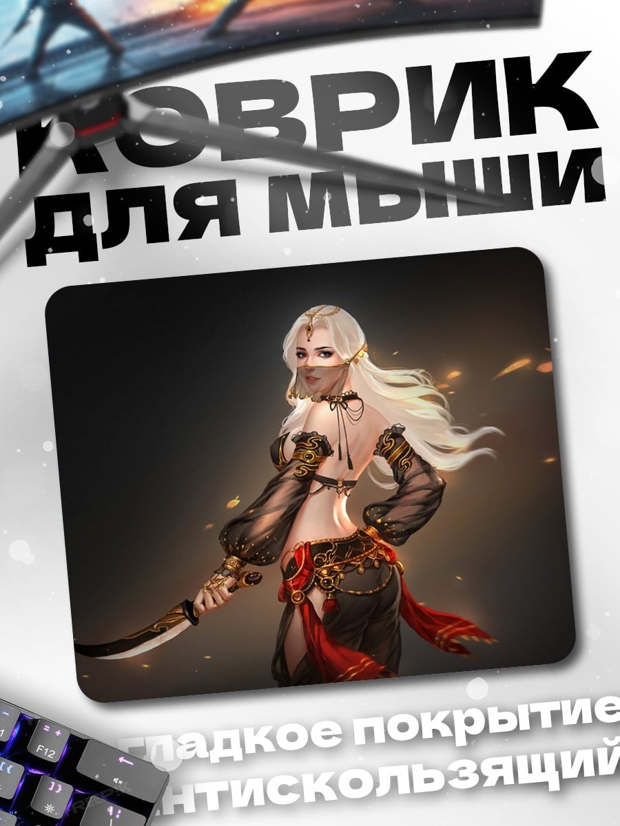 Коврик Воительница с кинжалом