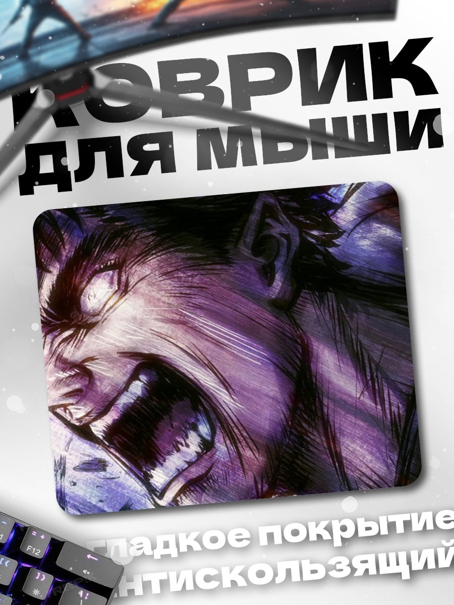 Коврик яростный воин