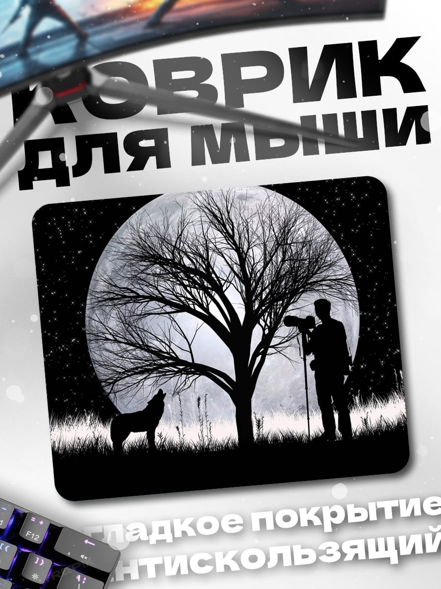 Коврик волк и полная луна