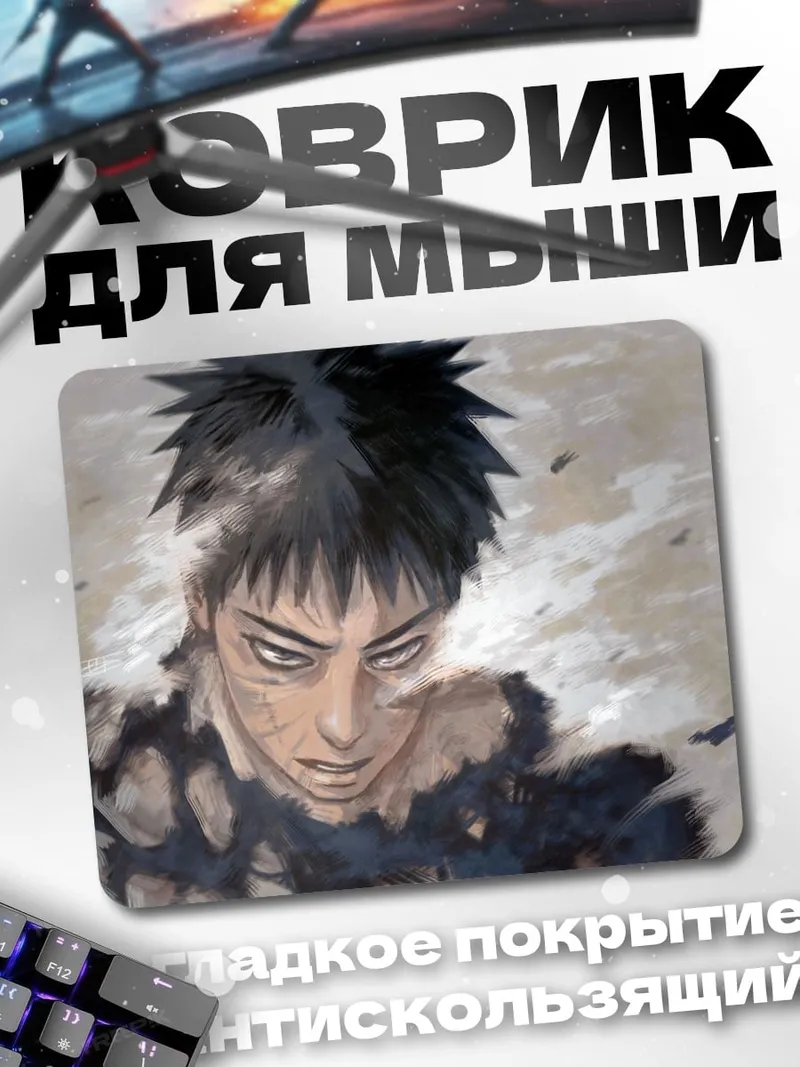 Коврик печальный юноша