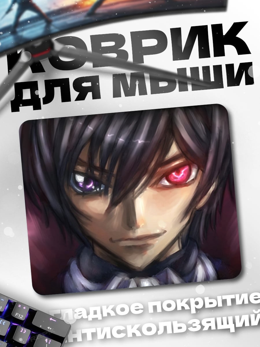 Коврик Лелуш Ламперуж