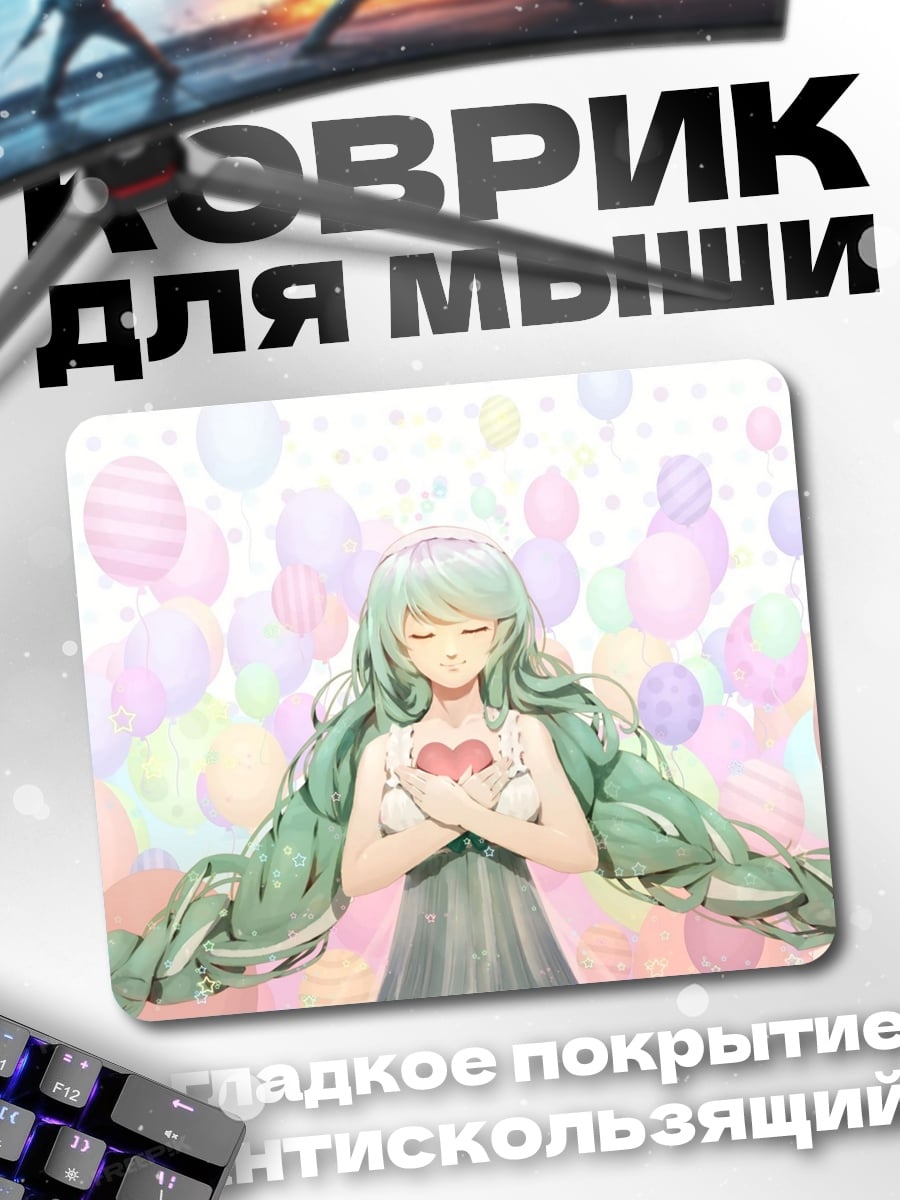 Коврик девушка с сердцем