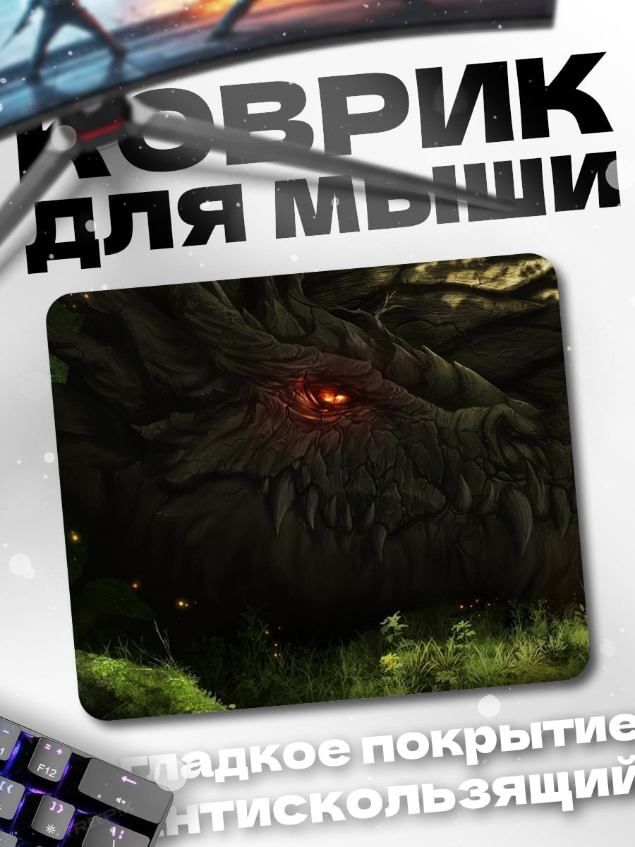 Коврик Лесной дракон