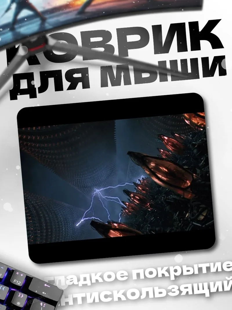 Коврик Матрица