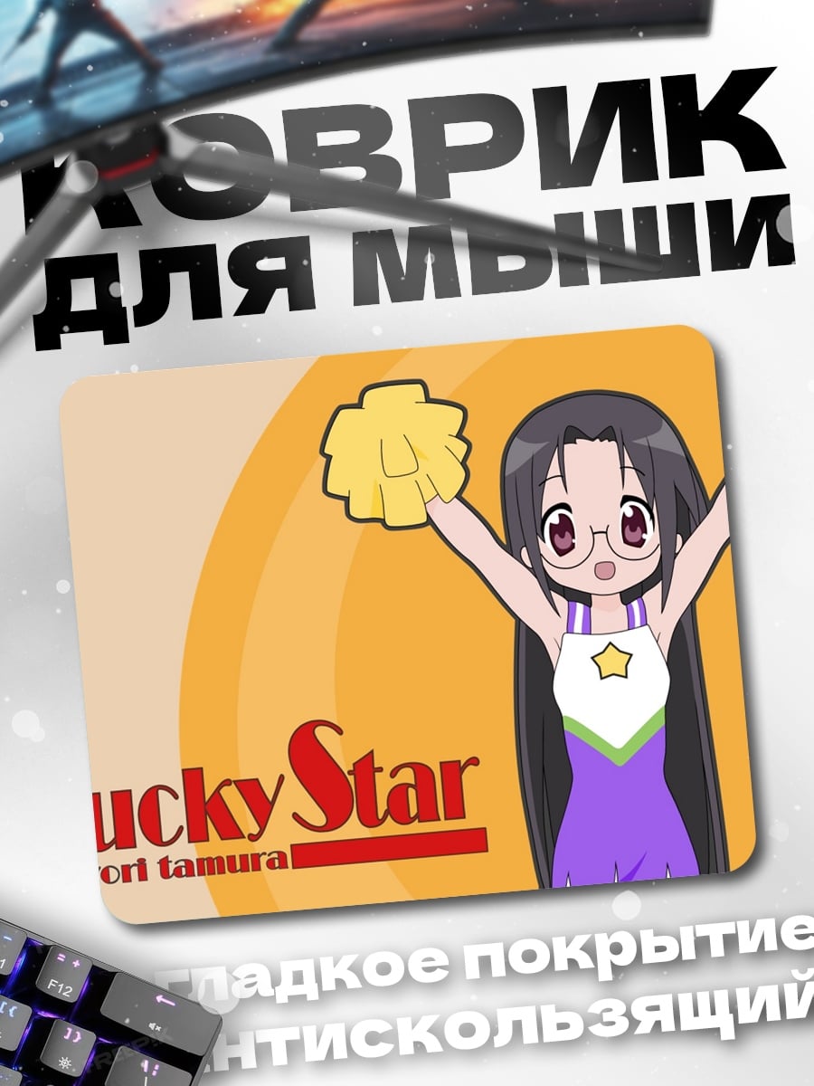 Коврик Чихира Тамура