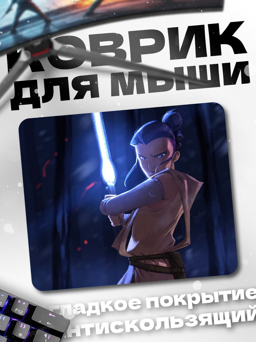 Коврик Юный джедай