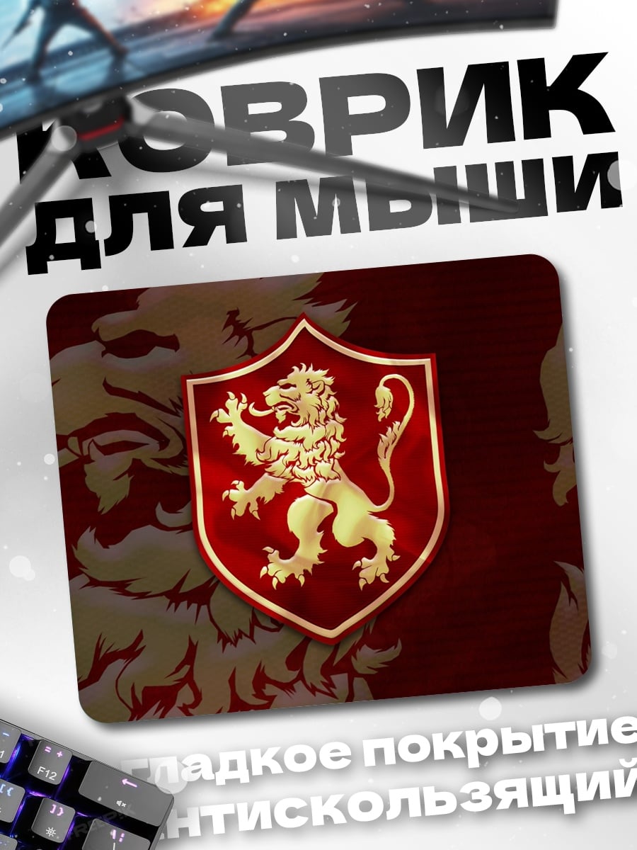 Коврик Золотой лев