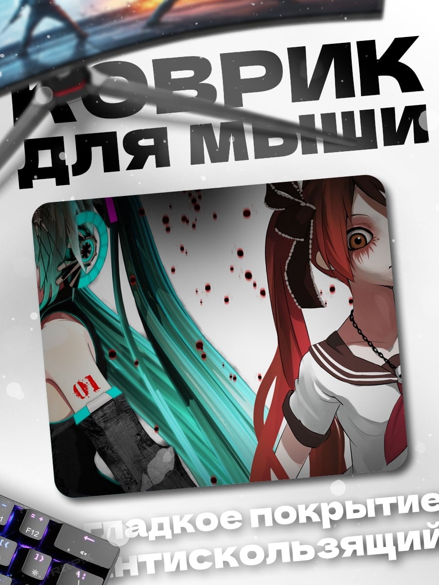 Коврик Две Мику