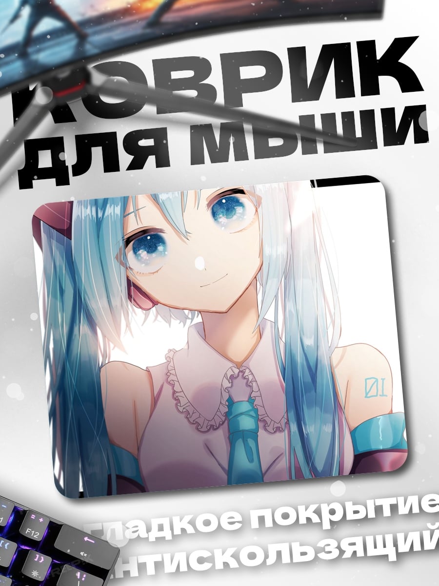 Коврик Аниме девушка Мику