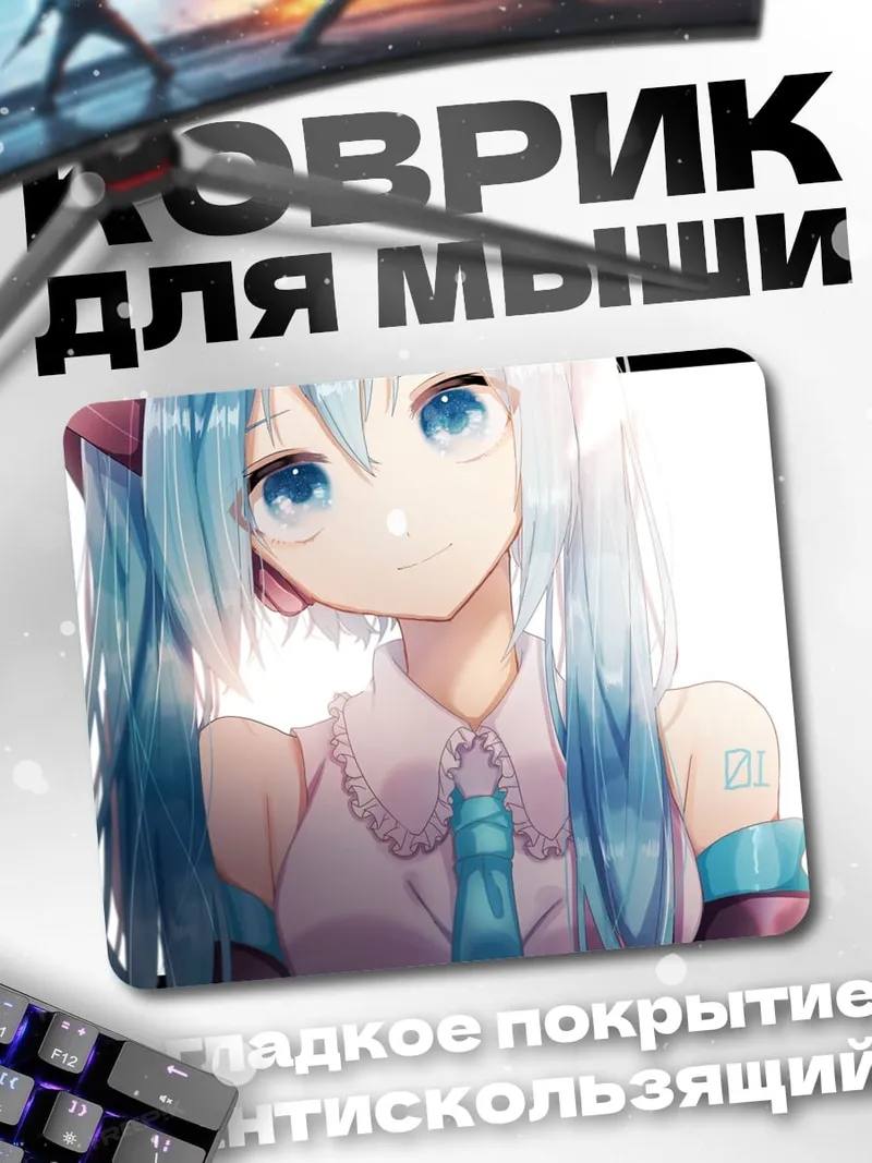 Коврик Аниме девушка Мику