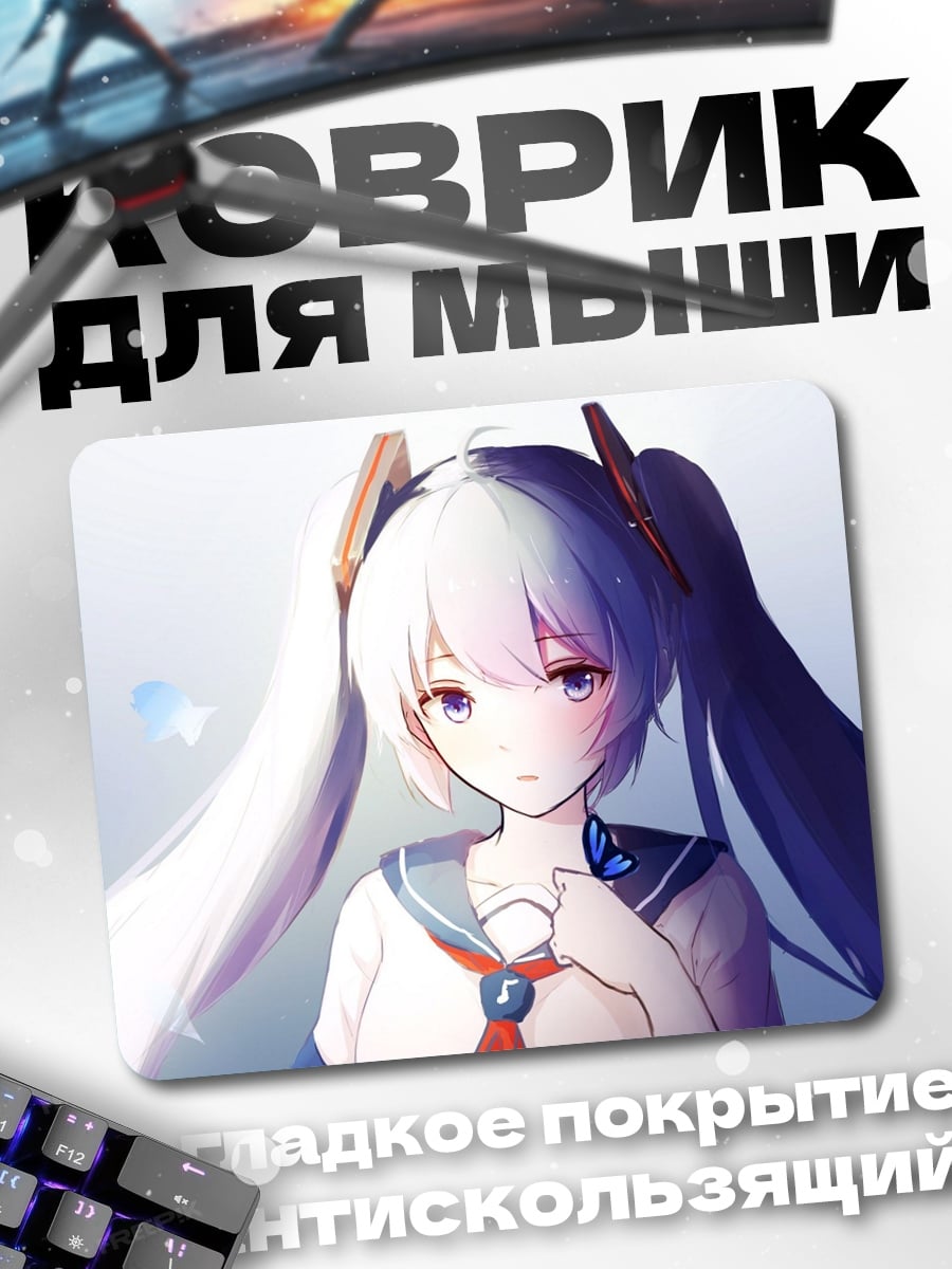Коврик Девушка с косичками