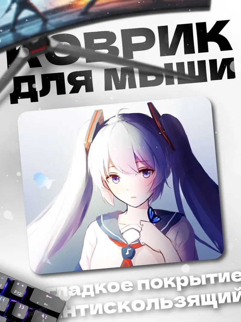 Коврик Девушка с косичками