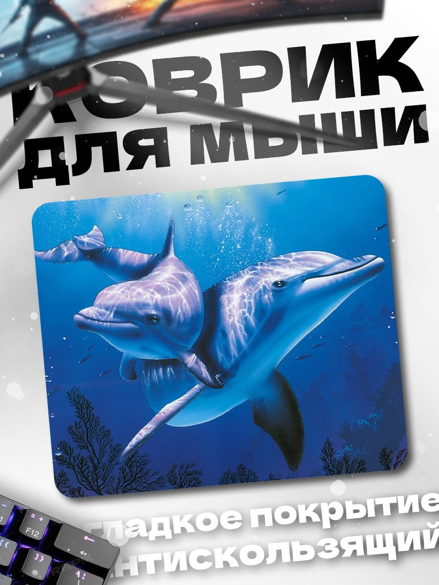 Коврик Два дельфина плывут