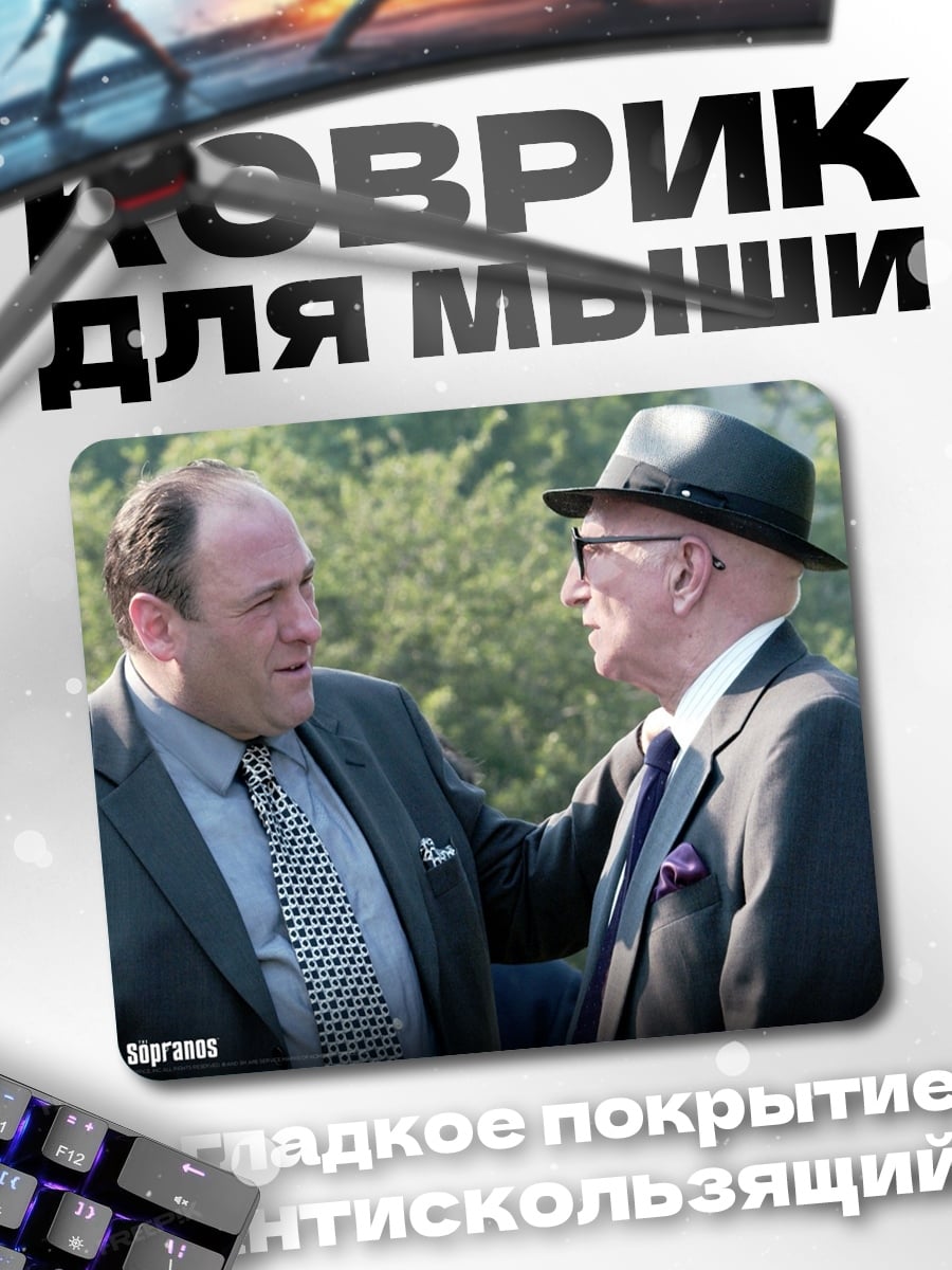 Коврик сопрано