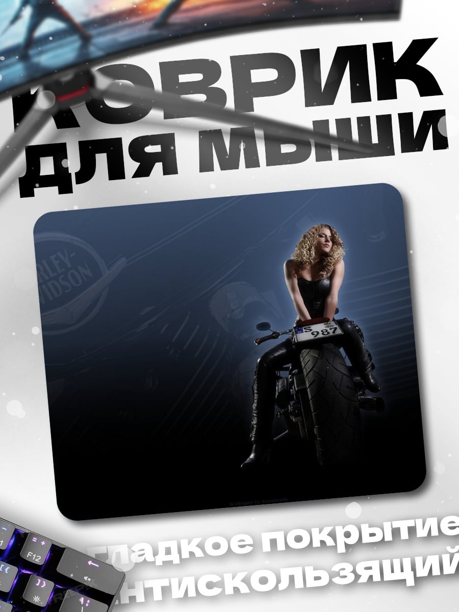 Коврик девушка на мотоцикле