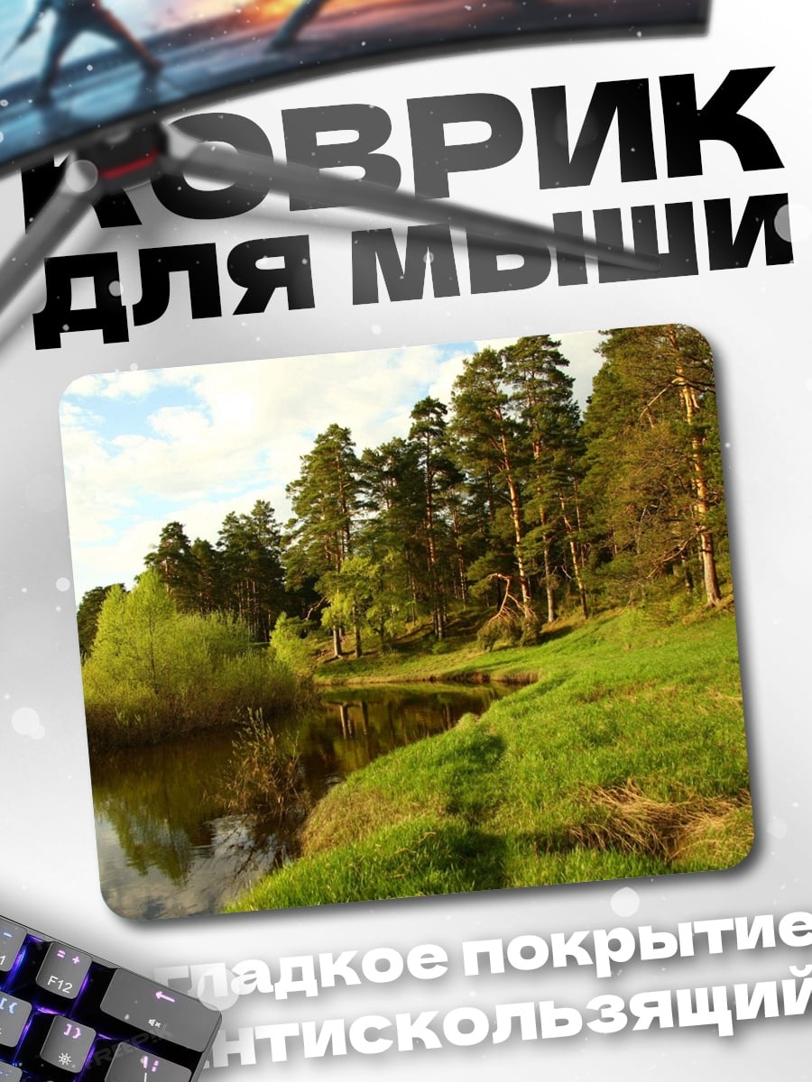 Коврик летний лес