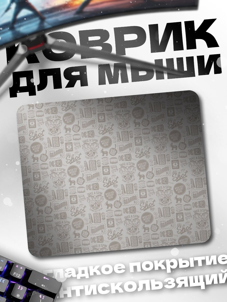 Коврик серый узор