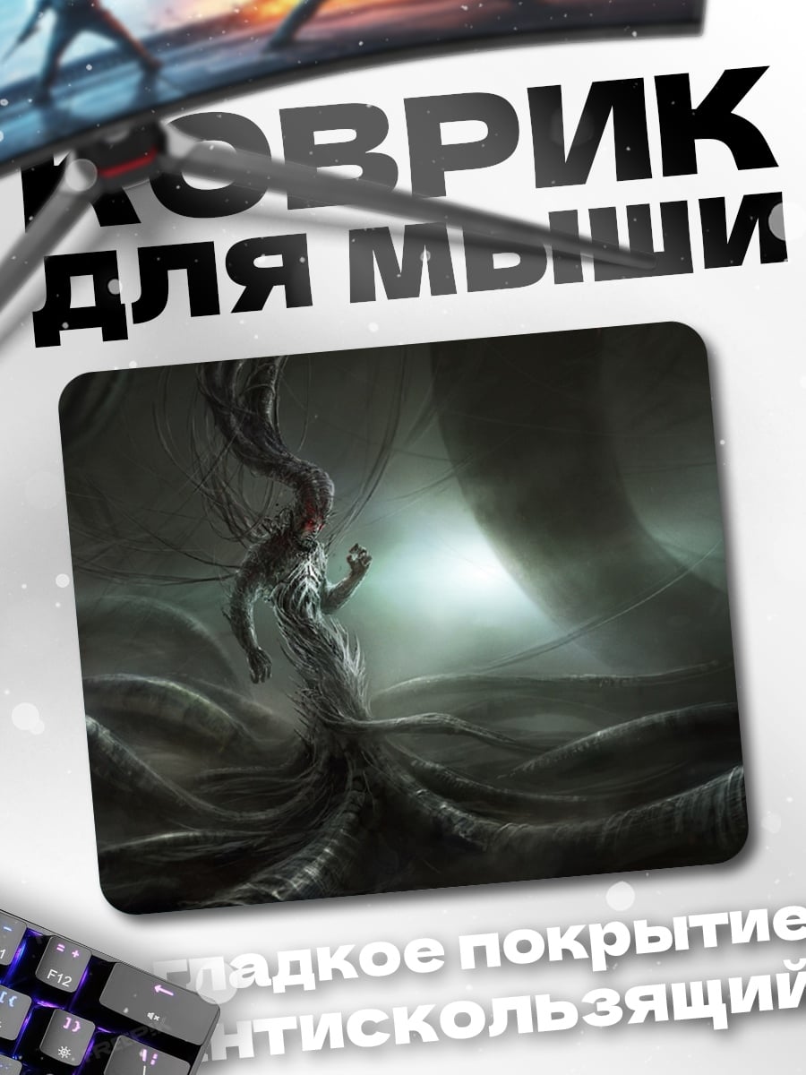 Коврик темное существо