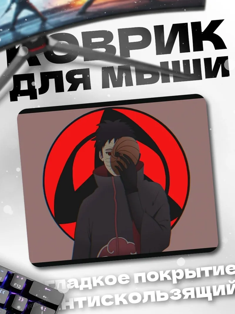 Коврик шаринган